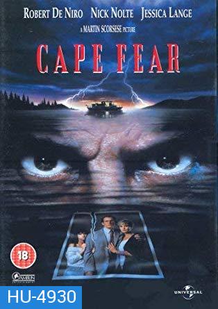 Cape Fear (1991) กล้าไว้อย่าให้หัวใจหลุด