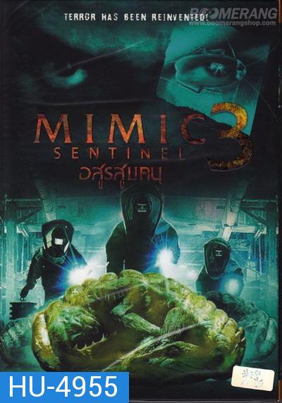 Mimic Sentinel (2003)   อสูรสูบคน ภาค 3