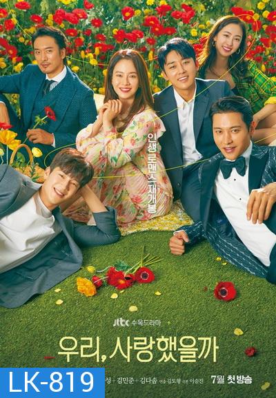 Was It Love 2020  ( E01-E16end )