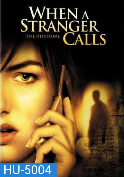 When a Stranger Calls (2006) โทรมาฆ่า อย่าอยู่คนเดียว!