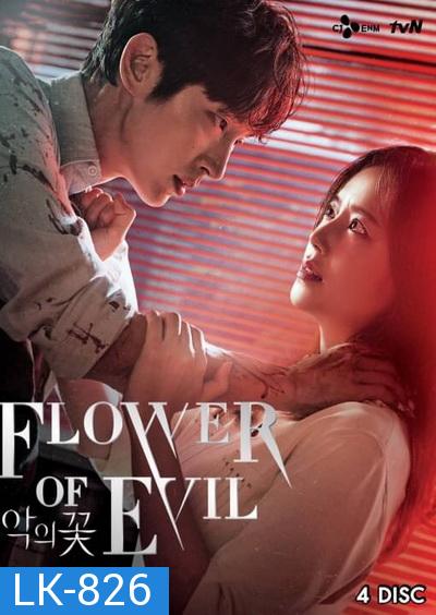 Flower of Evil บุปผาปีศาจ ( Ep.01-16end )