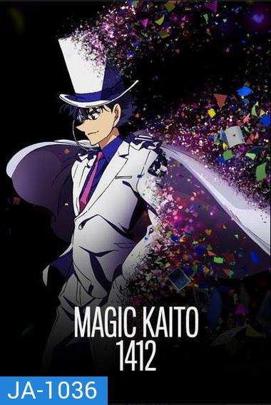 Magic Kaito 1412 จอมโจรคิด บุรุษรัตติกาล ภาค 2   ( 1- 24 END )