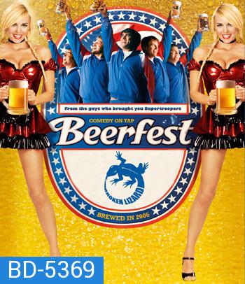 Beerfest (2006) เทศกาลเมากลิ้ง ดวลหัวทิ่ม คนเพี้ยน