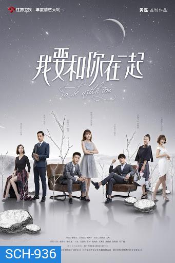 To Be With You (2019)  ให้ฉันได้รักเธอ ( 65 ตอนจบ )