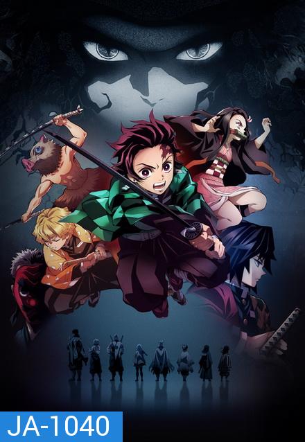 Kimetsu no Yaiba (2019)  ดาบพิฆาตอสูร ตอนที่ 1-26 [จบ] (Demon Slayer)