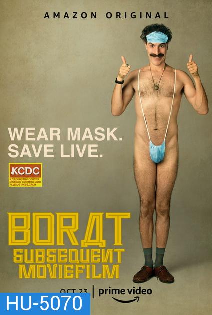 Borat Subsequent Moviefilm (2020)  โบแรต 2 สินบนสะท้านโลก