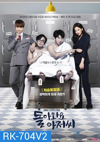 Come Back Mister เกิดใหม่ทั้งที พี่ขอปังๆ (2016)