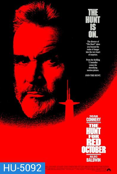 The Hunt for Red October  ล่าตุลาแดง (1990)