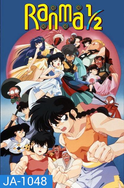 Ranma 1/2 รันม่า ไอ้หนุ่มกังฟุ + The Movie