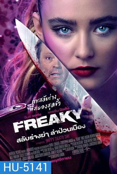 Freaky 2020  สลับร่างฆ่า ล่าป่วนเมือง