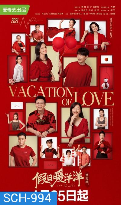 พักร้อนนี้มีรัก Vacation of Love [EP.1-35 END]