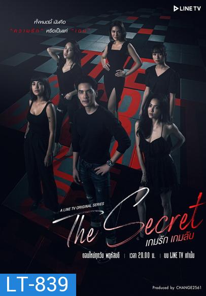 The Secret เกมรัก เกมลับ ( EP.1-10จบ )