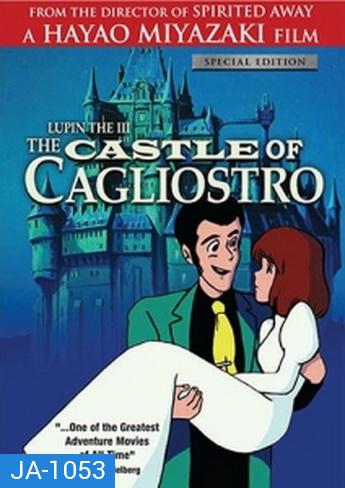 Lupin the Third: The Castle of Cagliostro  1979  ปราสาทสมบัติคากริออสโทร