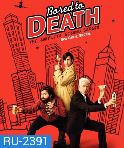 Bored To Death Season 2 ยอดสืบจ้างได้ไม่จำกัด ปี 2