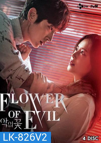 Flower of Evil บุปผาปีศาจ ( Ep.01-16end )