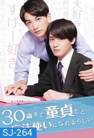 Cherry Magic! (2020) ถ้า 30 ยังซิง! จะมีพลังวิเศษ ( 12 ตอนจบ+2ตอนพิเศษ )