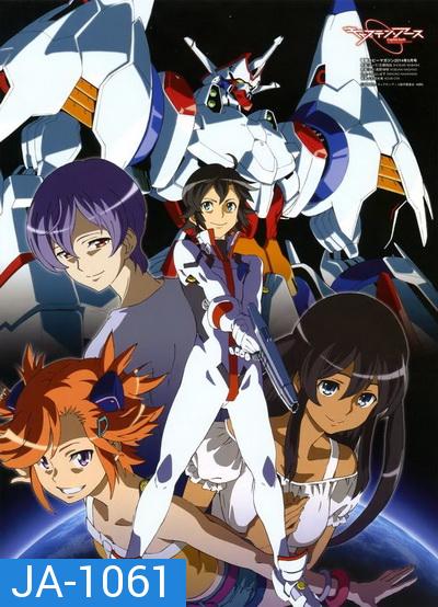 Captain Earth กัปตันเอิร์ธ หุ่นรบพิทักษ์โลก ( 25 ตอนจบ )