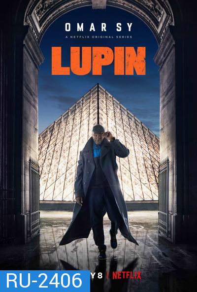 Lupin (2021) จอมโจรลูแปง Season 1 ( 5 ตอนจบ )