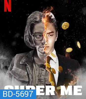 Super Me (2021) ยอดมนุษย์สุดโต่ง