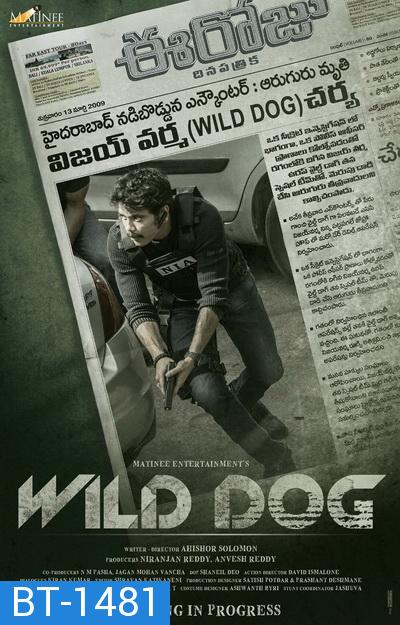 Wild Dog (2021)