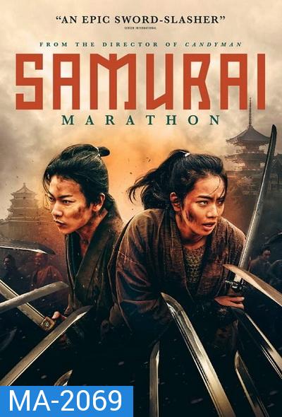 Samurai Marathon (2019)