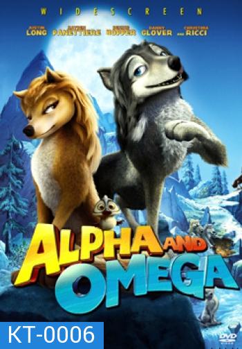 Alpha And Omega 2 เผ่าซ่าส์ ป่าเขย่า