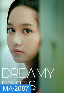 Dreamy Eyes แววตาฝัน