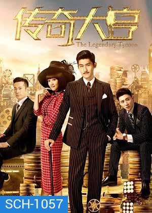 The Legendary Tycoon ตำนานก็อดฟาเธอร์ 42 ตอนจบ