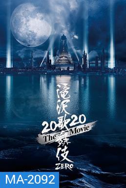 Takizawa Kabuki Zero 2020 The Movie