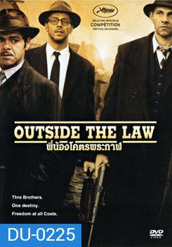 Outside The Law พี่น้องโคตรพระกาฬ