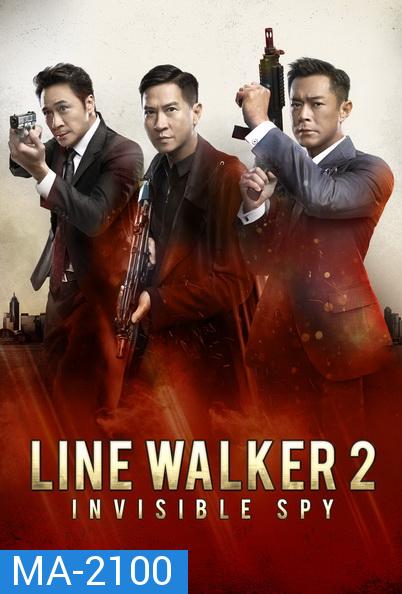 Line Walker 2 Invisible Spy 2019