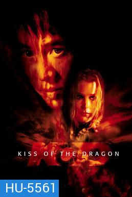 Kiss of the Dragon (2001) จูบอหังการ ล่าข้ามโลก