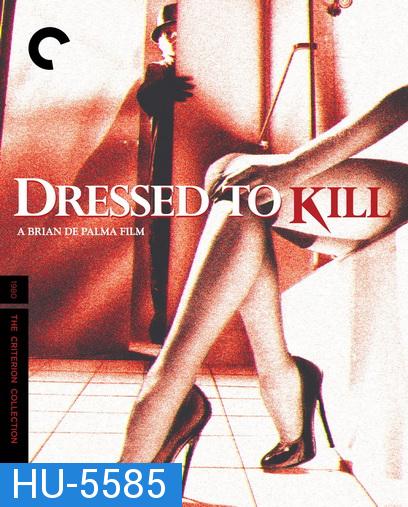 Dressed to Kill (1980) ฆาตกร ซ้อนลึก