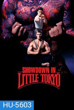 Showdown in Little Tokyo (1991) หนุ่มฟ้าแลบ กับ แสบสะเทิน