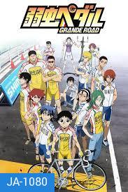 Yowamushi Pedal Season 2 โอตาคุน่องเหล็ก ภาค2 ( ตอนที่1-24 )