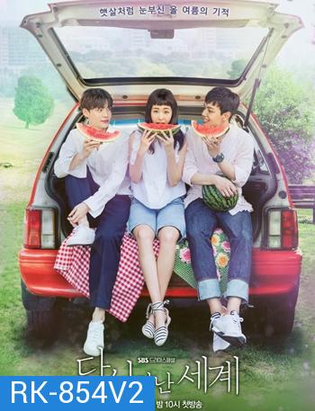 Reunited Worlds อดีตรักพัดหวน