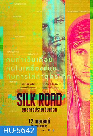 Silk Road (2021) ยุทธการปราบเว็บเถื่อน