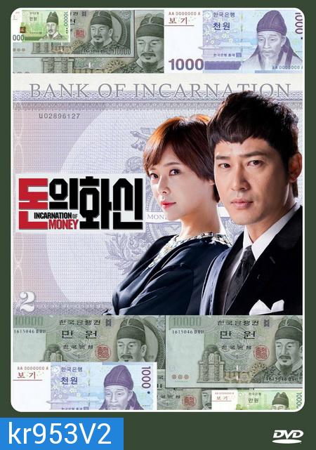 Incarnation Of Money ศึกรัก ศึกเงินตรา (2013) (Ep.01-24)