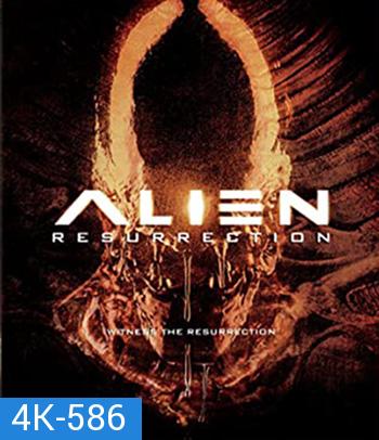 4K - Alien Resurrection (1997) เอเลี่ยน 4 ฝูงมฤตยูเกิดใหม่ - แผ่นหนัง 4K UHD