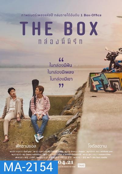 The Box (2021) กล่องนี้มีรัก