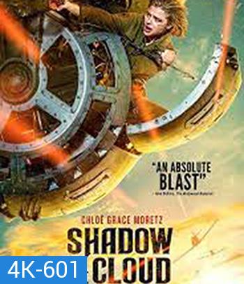 4K - Shadow in the Cloud (2020) ประจัญบาน อสูรเวหา - แผ่นหนัง 4K UHD