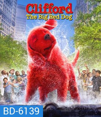 Clifford the Big Red Dog (2021)