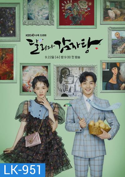 Dali and Cocky Prince (2021) ดัลลีกับเจ้าชายจอมอวดดี [16ตอนจบ VIU]