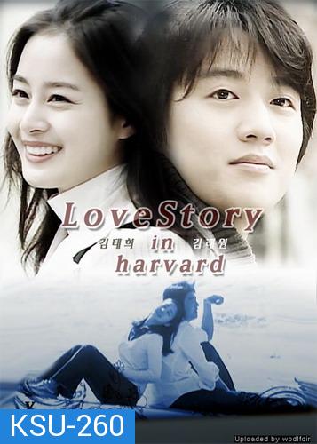 ซีรีย์เกาหลี Love Story in Harvard กฎหมายรักฉบับฮาร์วาร์ด