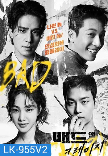 Bad and Crazy (2021) เลว ชั่ว บ้าระห่ำ