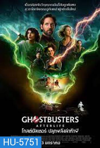 Ghostbusters Afterlife 2022 โกสต์บัสเตอร์ ปลุกพลังล่าท้าผี