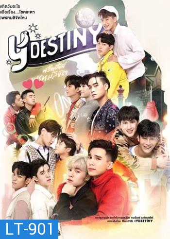 Y-Destiny หรือเป็นที่พรหมลิขิต