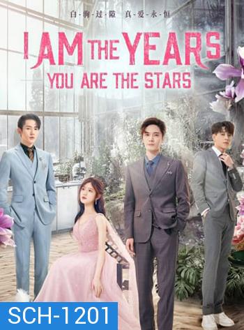 I Am The Years You Are The Stars (2021) กาลเวลากับดวงดาราแห่งรัก (24 ตอน) 