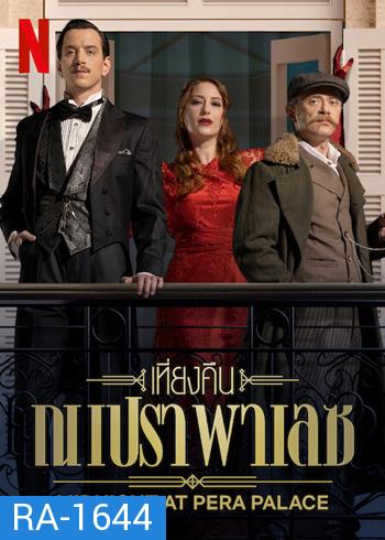 Midnight at the Opera Palace : เที่ยงคืน ณ เปรา พาเลซ ปี 1 (8 ตอนจบ) ตอนที่5 บรรยายอังกฤษไม่ขึ้น