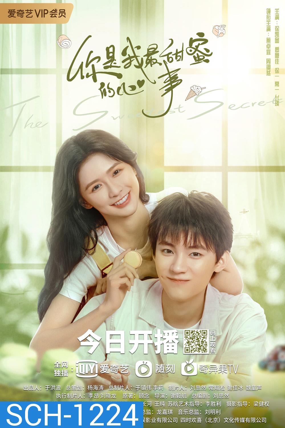 The Sweetest Secret (2021) รักนี้หวานนัก